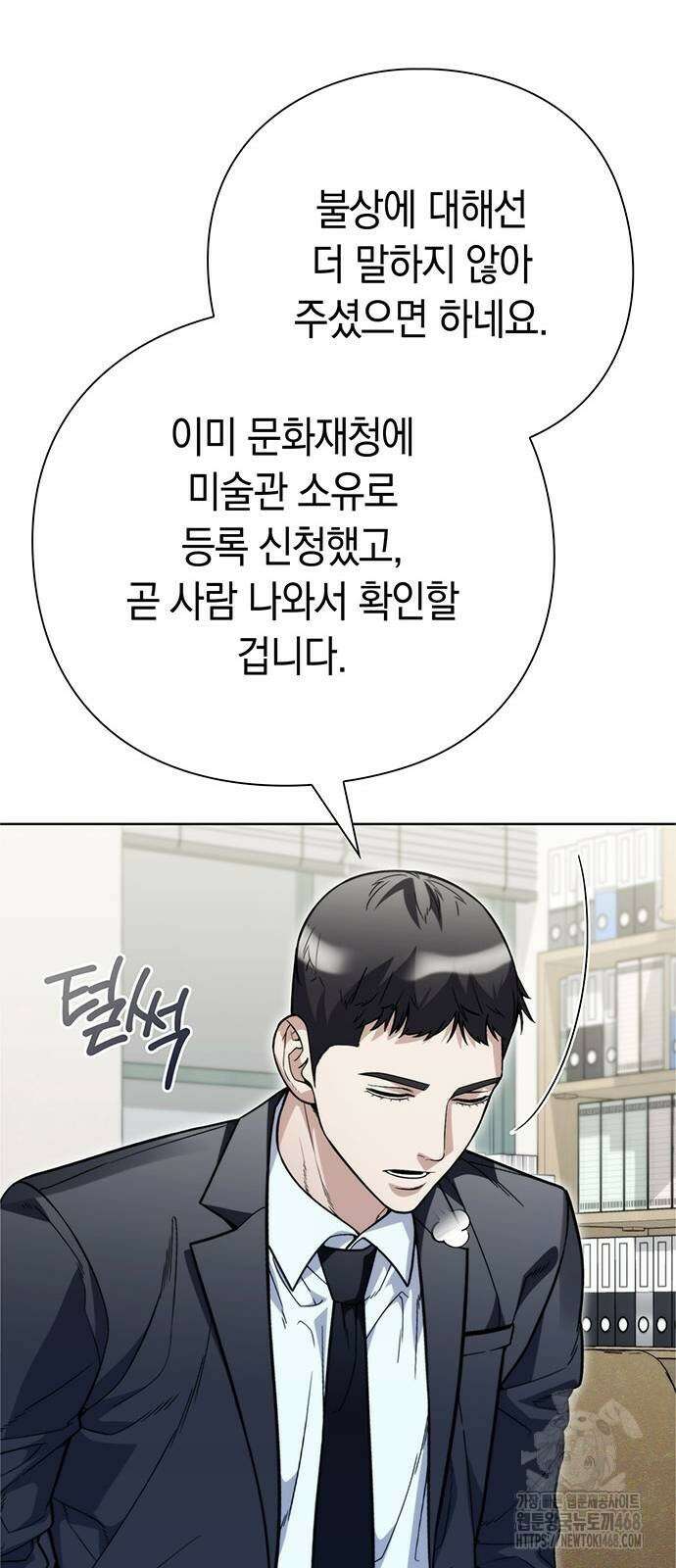 유물읽는 감정사(네이버) 65화 12
