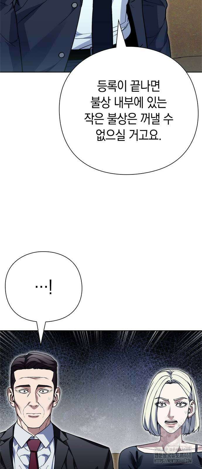 유물읽는 감정사(네이버) 65화 13