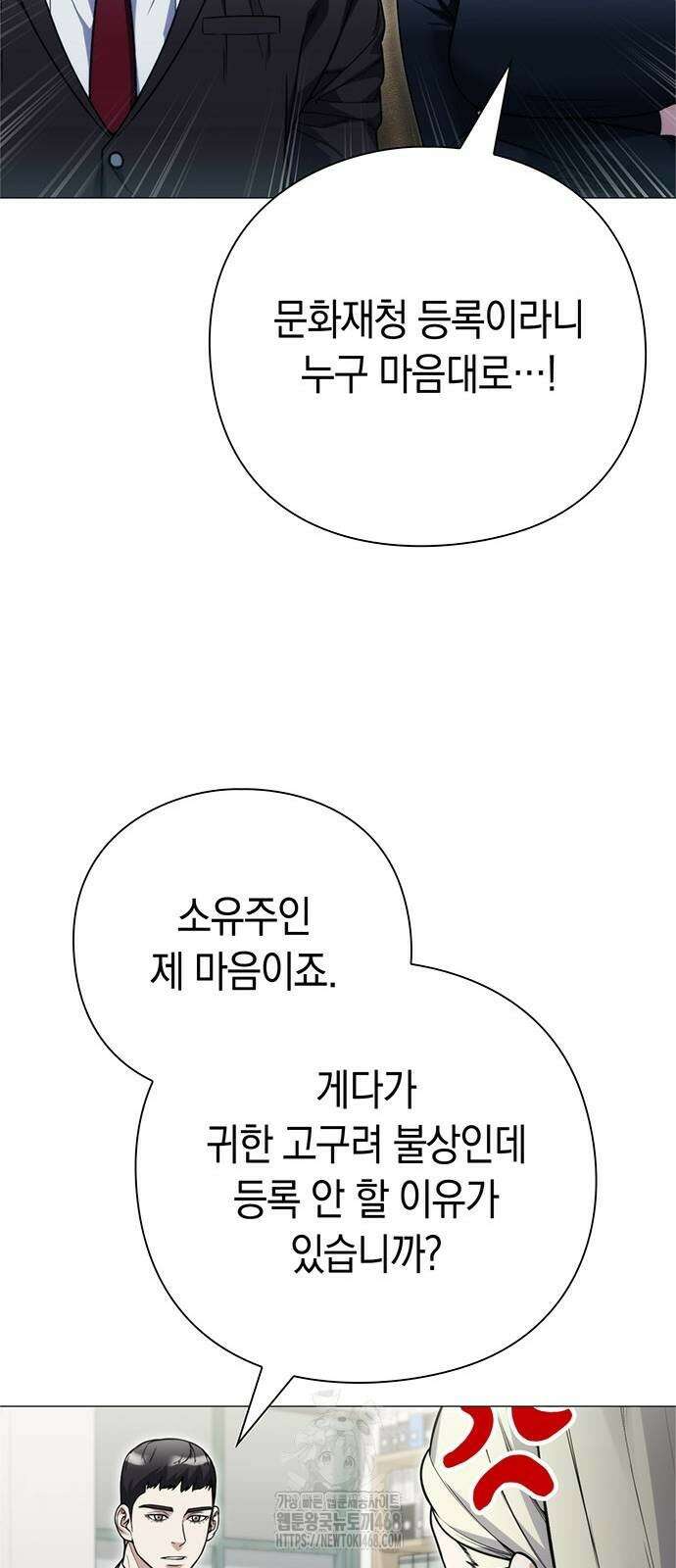 유물읽는 감정사(네이버) 65화 14
