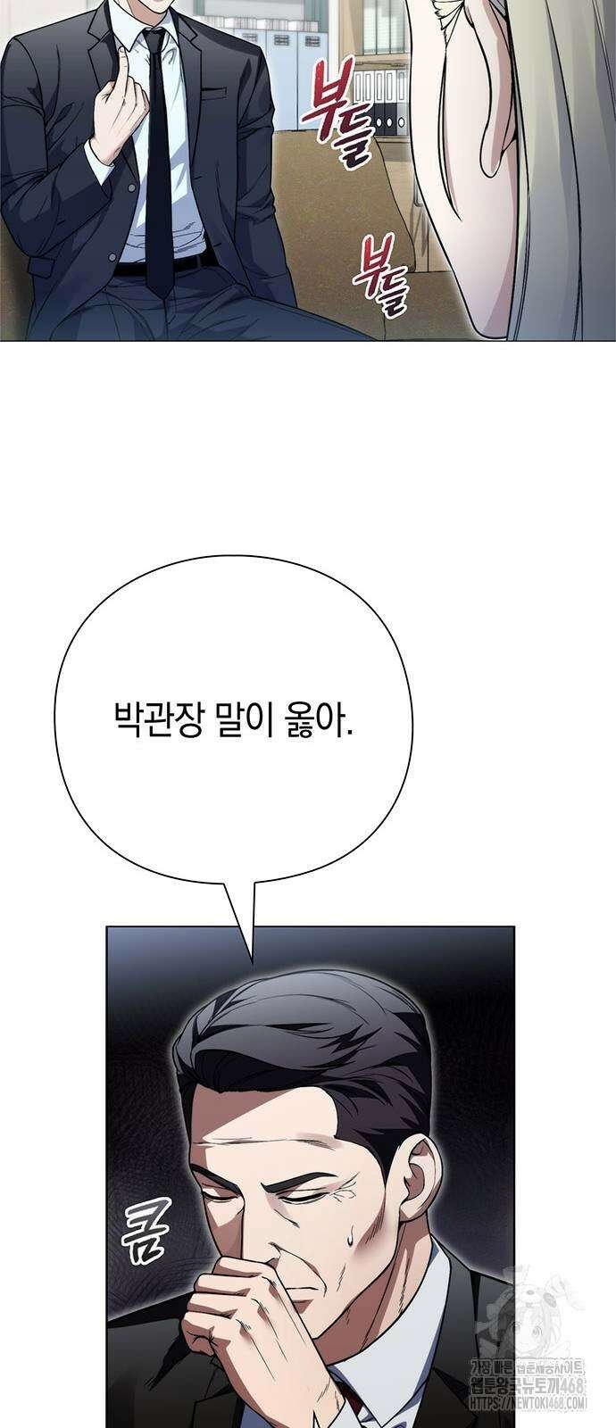 유물읽는 감정사(네이버) 65화 15
