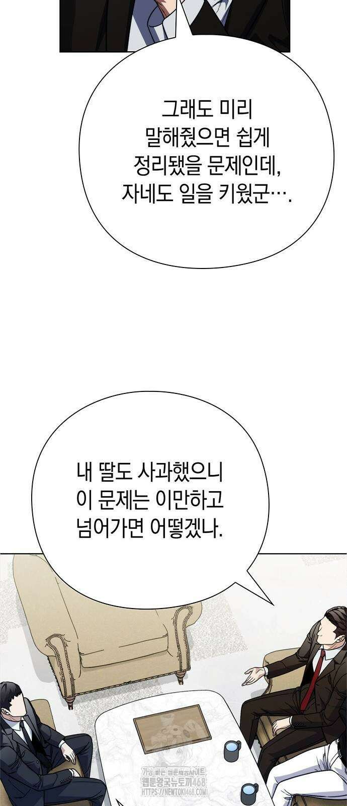 유물읽는 감정사(네이버) 65화 16