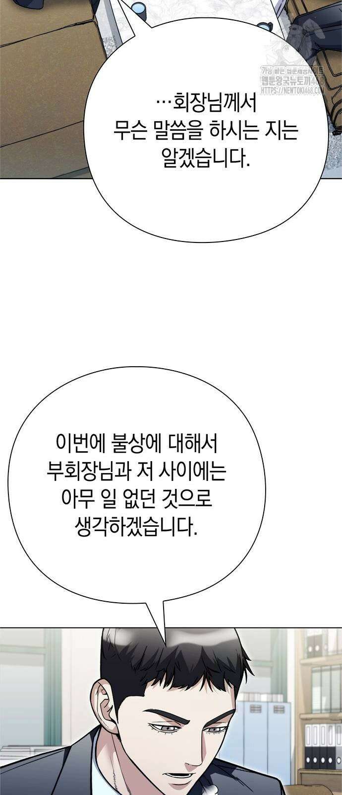 유물읽는 감정사(네이버) 65화 17