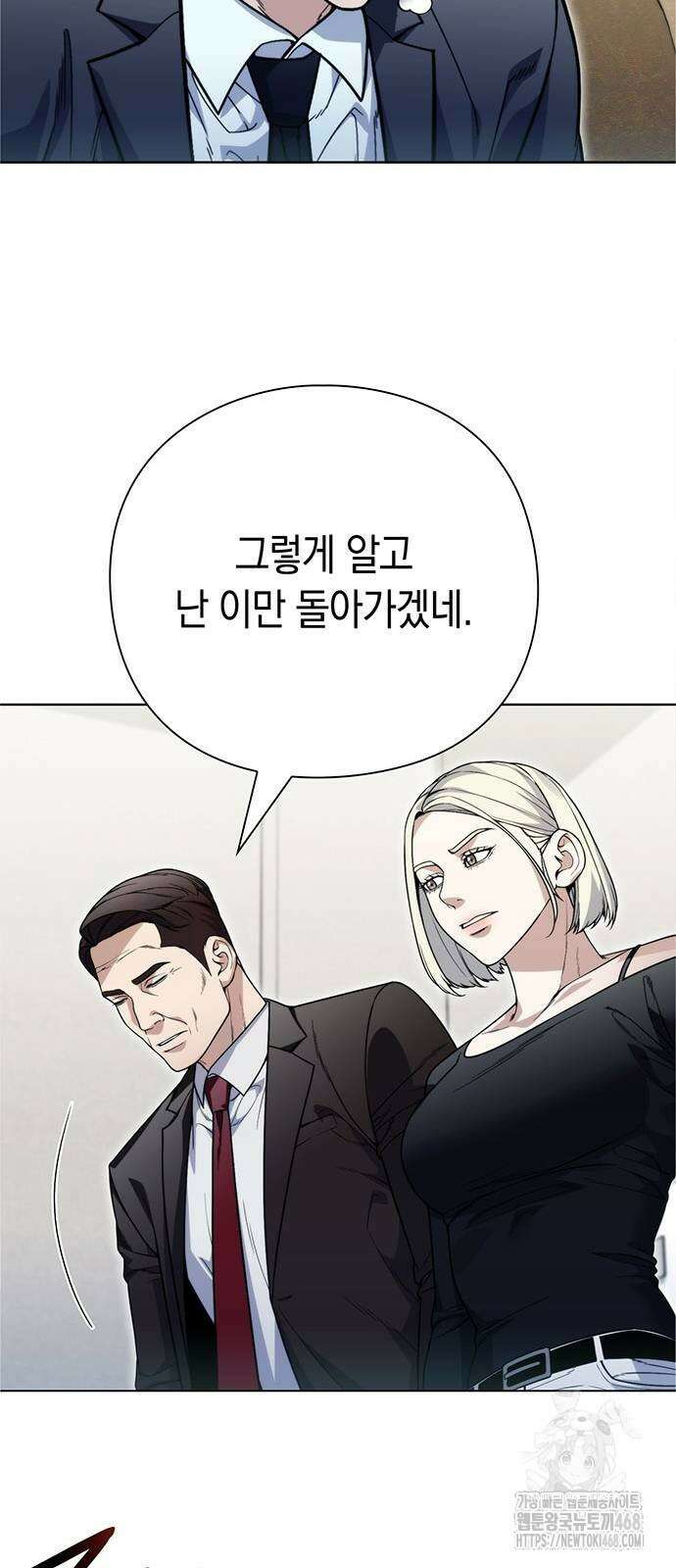 유물읽는 감정사(네이버) 65화 18