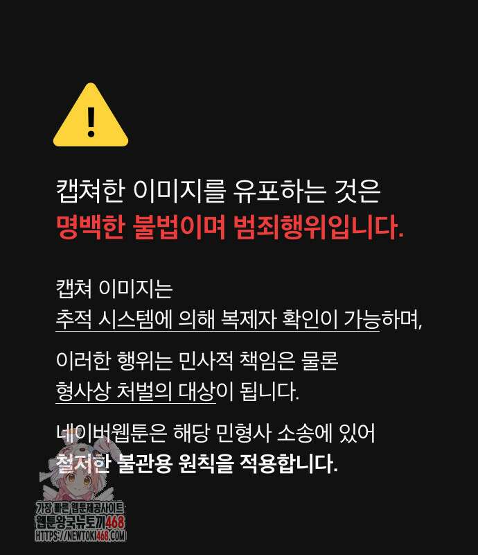 천재는 평범하게 살기로 했더 29화 1