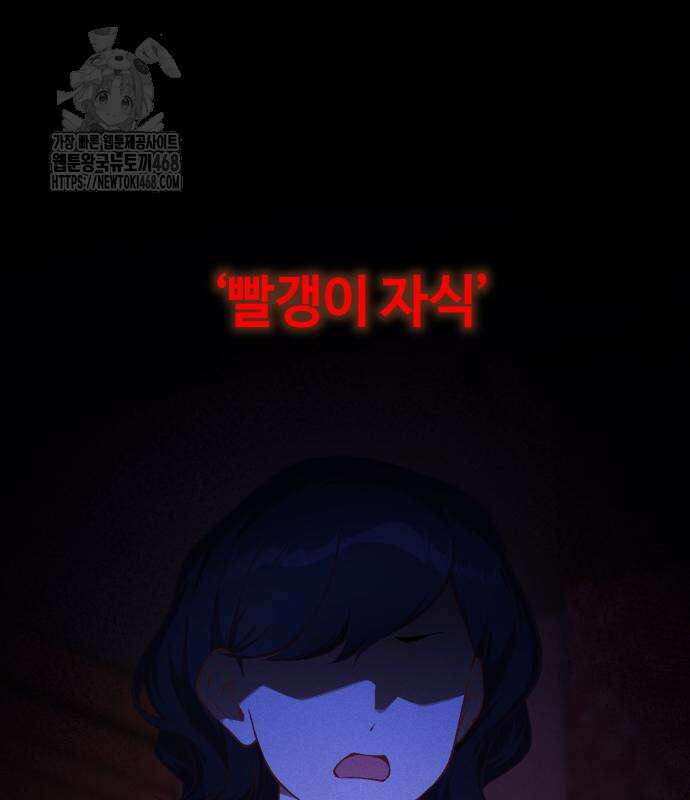 천재는 평범하게 살기로 했더 29화 2