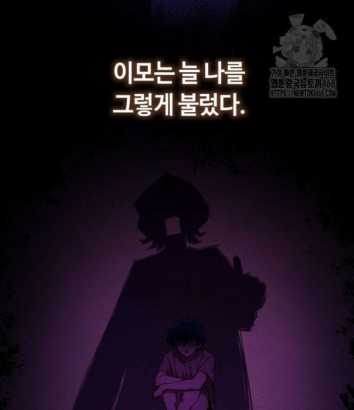 천재는 평범하게 살기로 했더 29화 4
