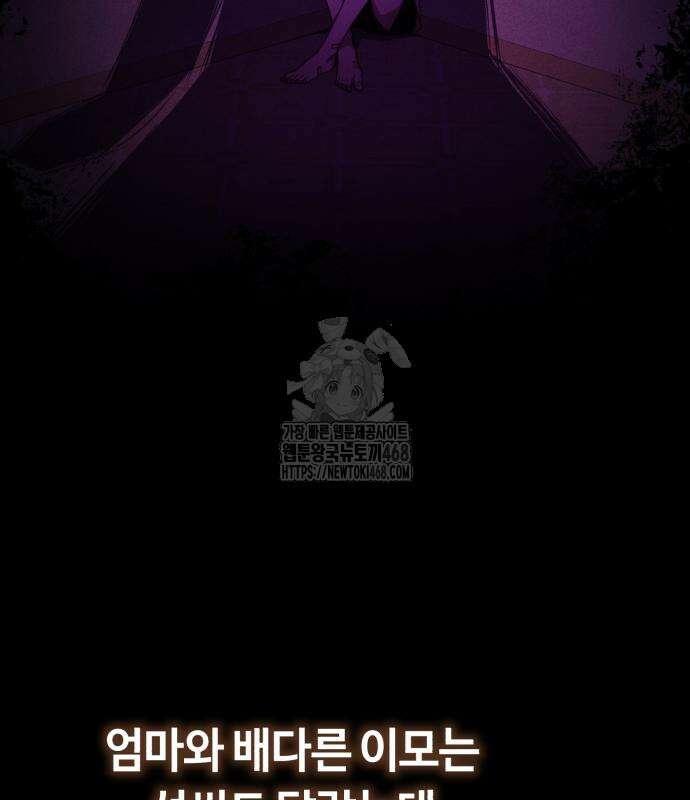 천재는 평범하게 살기로 했더 29화 5