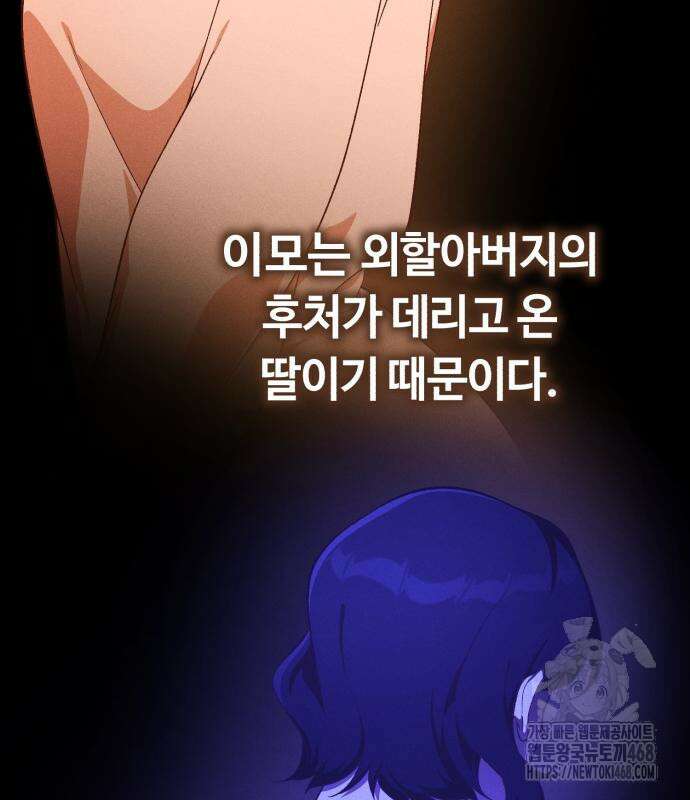 천재는 평범하게 살기로 했더 29화 7