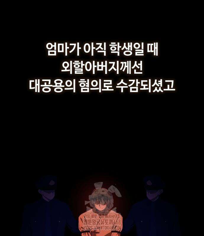천재는 평범하게 살기로 했더 29화 9