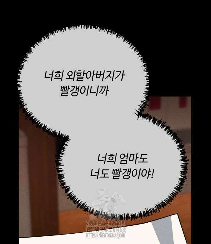 천재는 평범하게 살기로 했더 29화 11