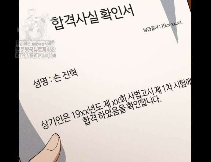 천재는 평범하게 살기로 했더 29화 12