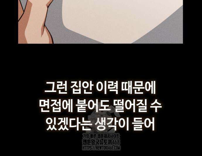 천재는 평범하게 살기로 했더 29화 13