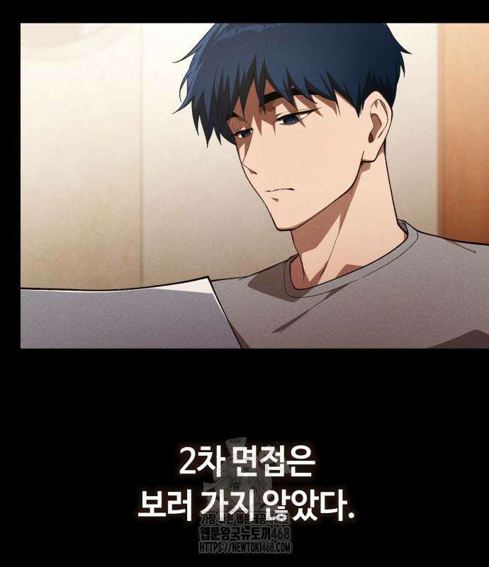 천재는 평범하게 살기로 했더 29화 14