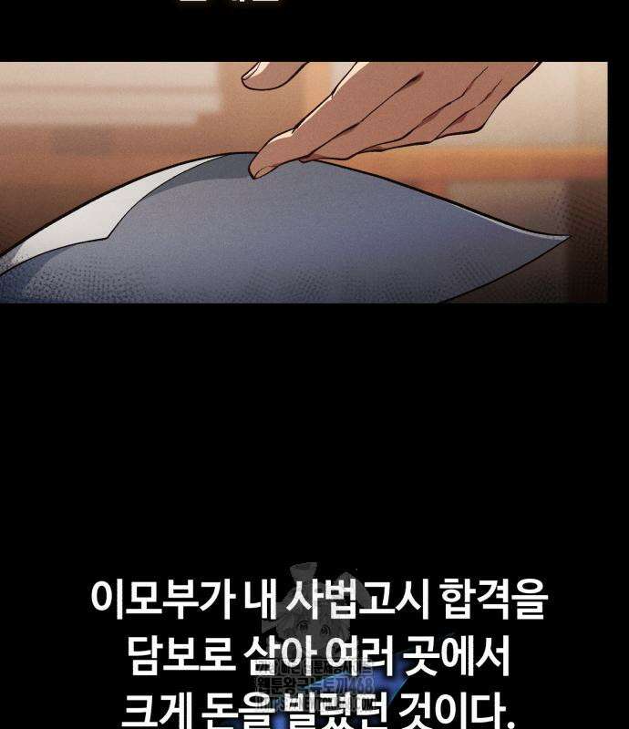 천재는 평범하게 살기로 했더 29화 17