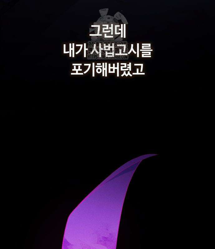천재는 평범하게 살기로 했더 29화 20