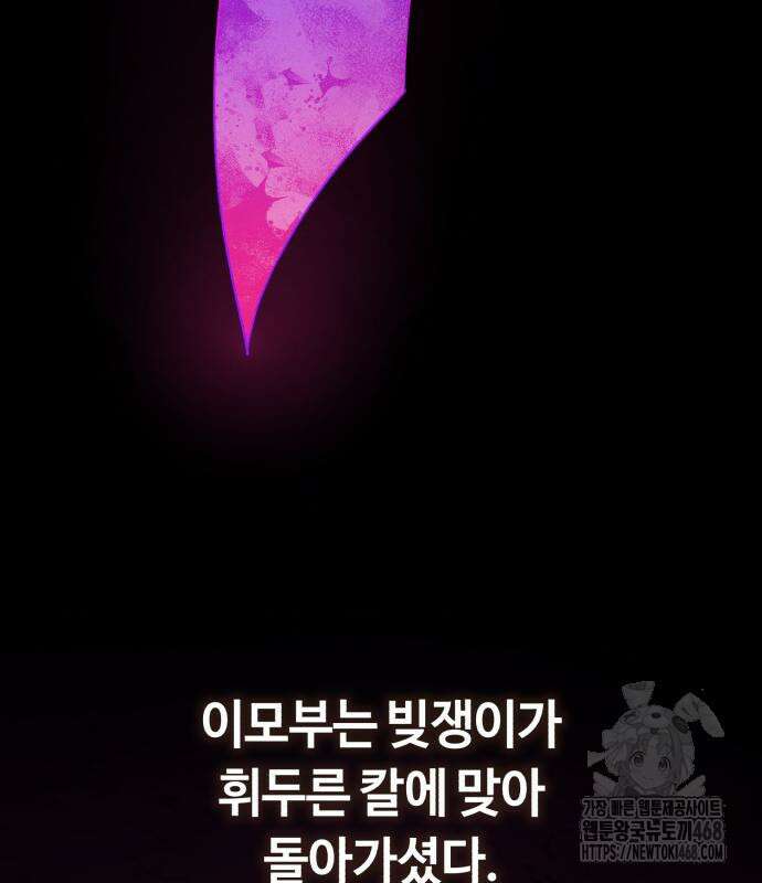 천재는 평범하게 살기로 했더 29화 21