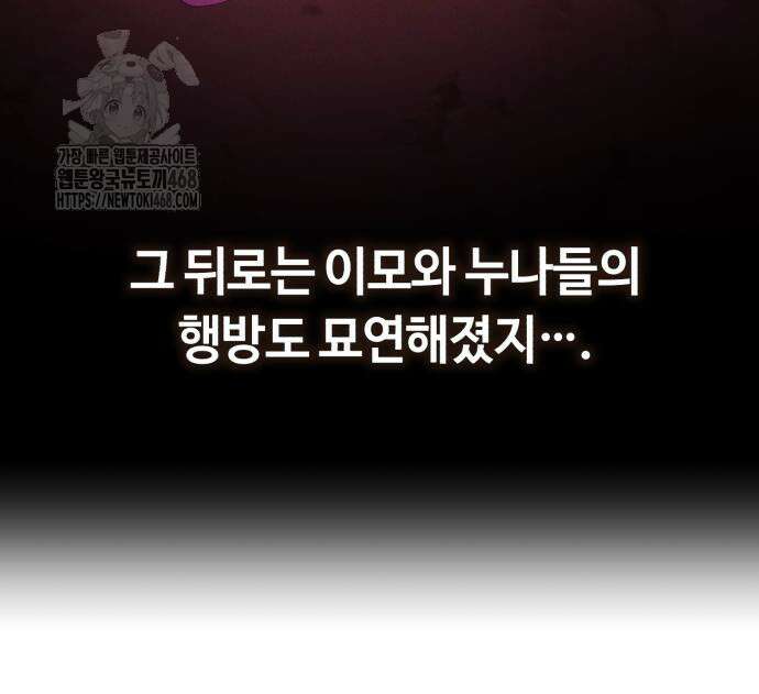 천재는 평범하게 살기로 했더 29화 25