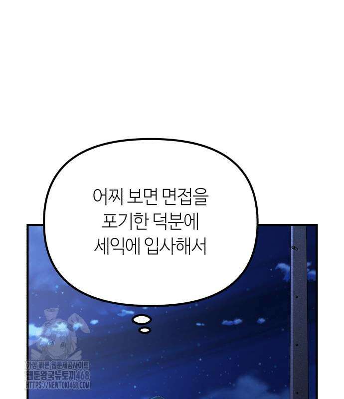 천재는 평범하게 살기로 했더 29화 26