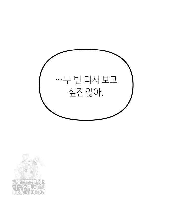 천재는 평범하게 살기로 했더 29화 29