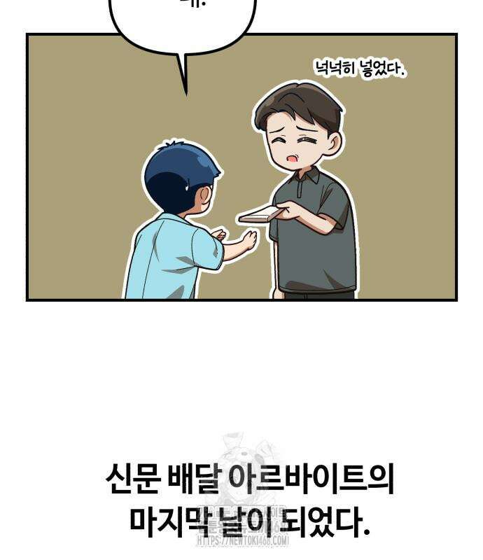 천재는 평범하게 살기로 했더 29화 35