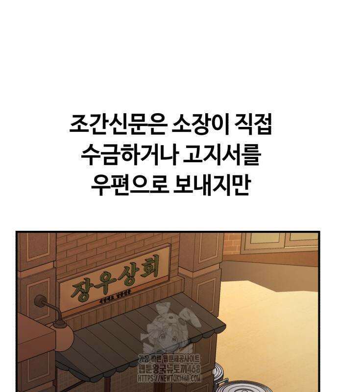 천재는 평범하게 살기로 했더 29화 39