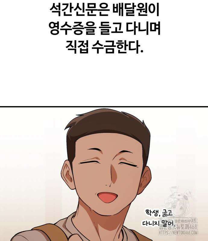 천재는 평범하게 살기로 했더 29화 41