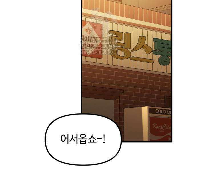 천재는 평범하게 살기로 했더 29화 50
