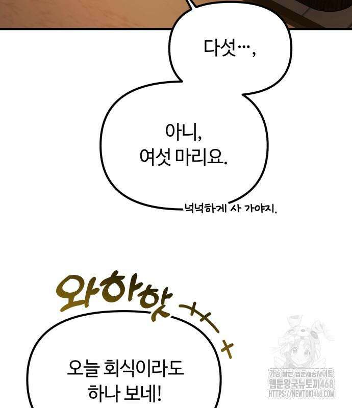 천재는 평범하게 살기로 했더 29화 53
