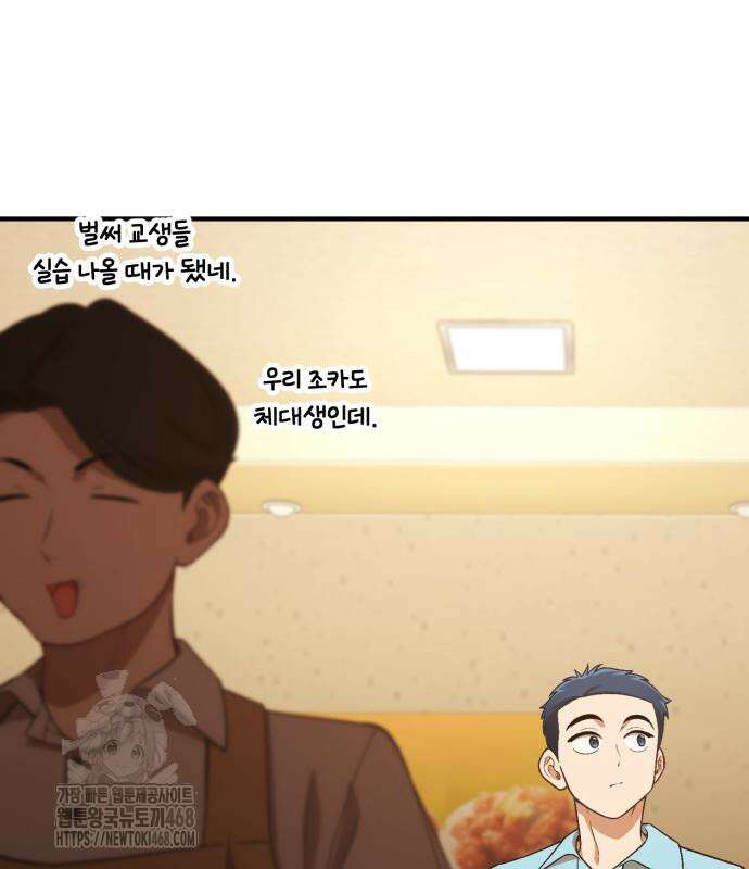 천재는 평범하게 살기로 했더 29화 55