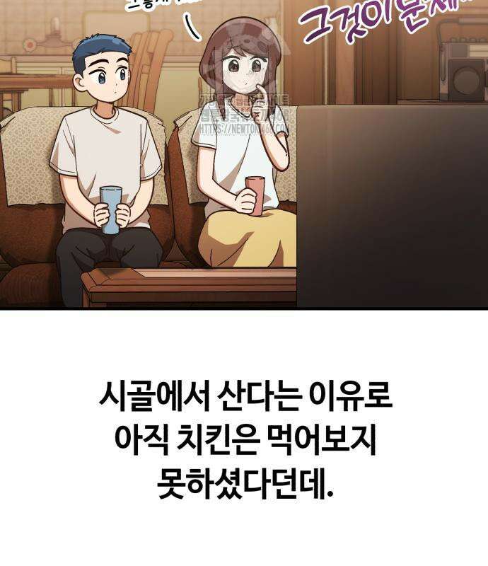 천재는 평범하게 살기로 했더 29화 68