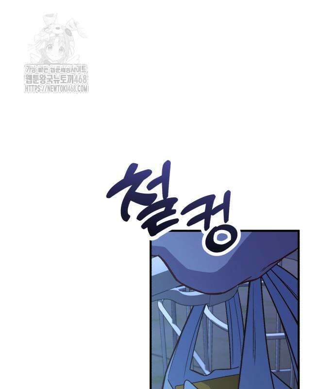 천재는 평범하게 살기로 했더 29화 69