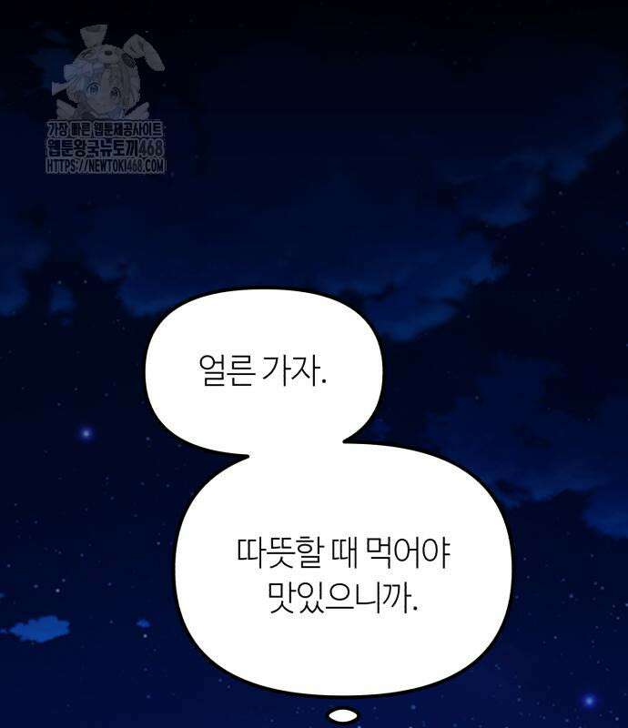 천재는 평범하게 살기로 했더 29화 72