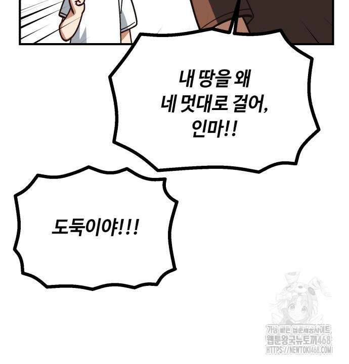 천재는 평범하게 살기로 했더 29화 125