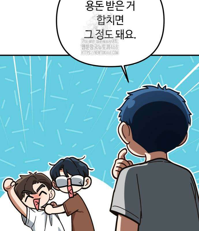 천재는 평범하게 살기로 했더 29화 129