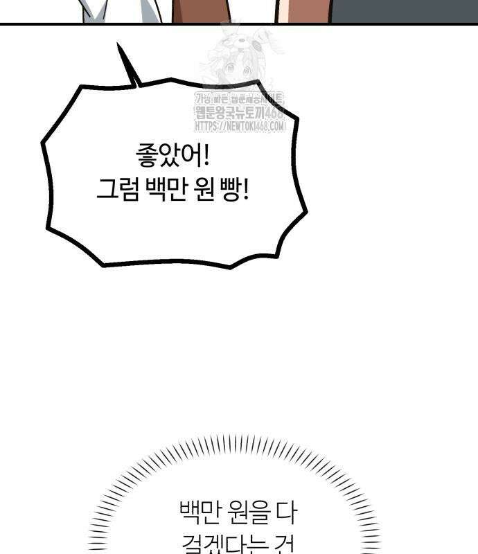 천재는 평범하게 살기로 했더 29화 130