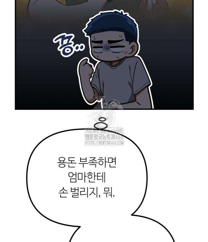 천재는 평범하게 살기로 했더 29화 132