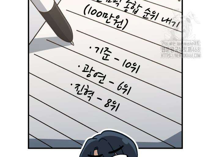 천재는 평범하게 살기로 했더 29화 135