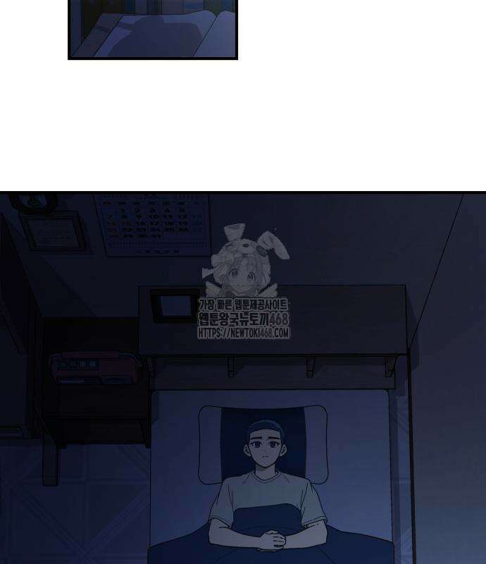 천재는 평범하게 살기로 했더 29화 143