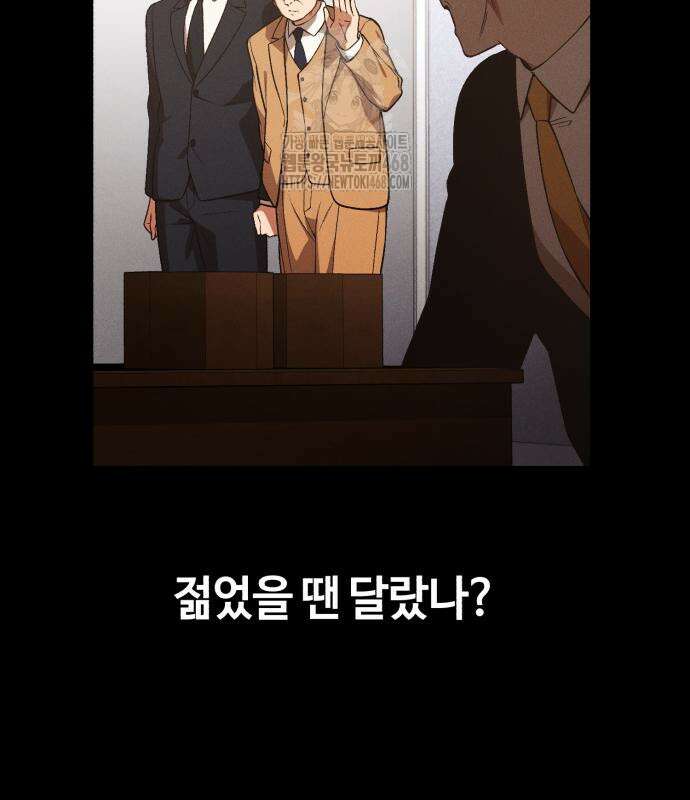 천재는 평범하게 살기로 했더 29화 150