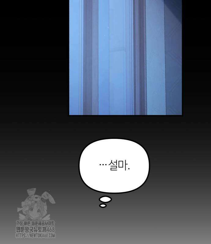 천재는 평범하게 살기로 했더 29화 156