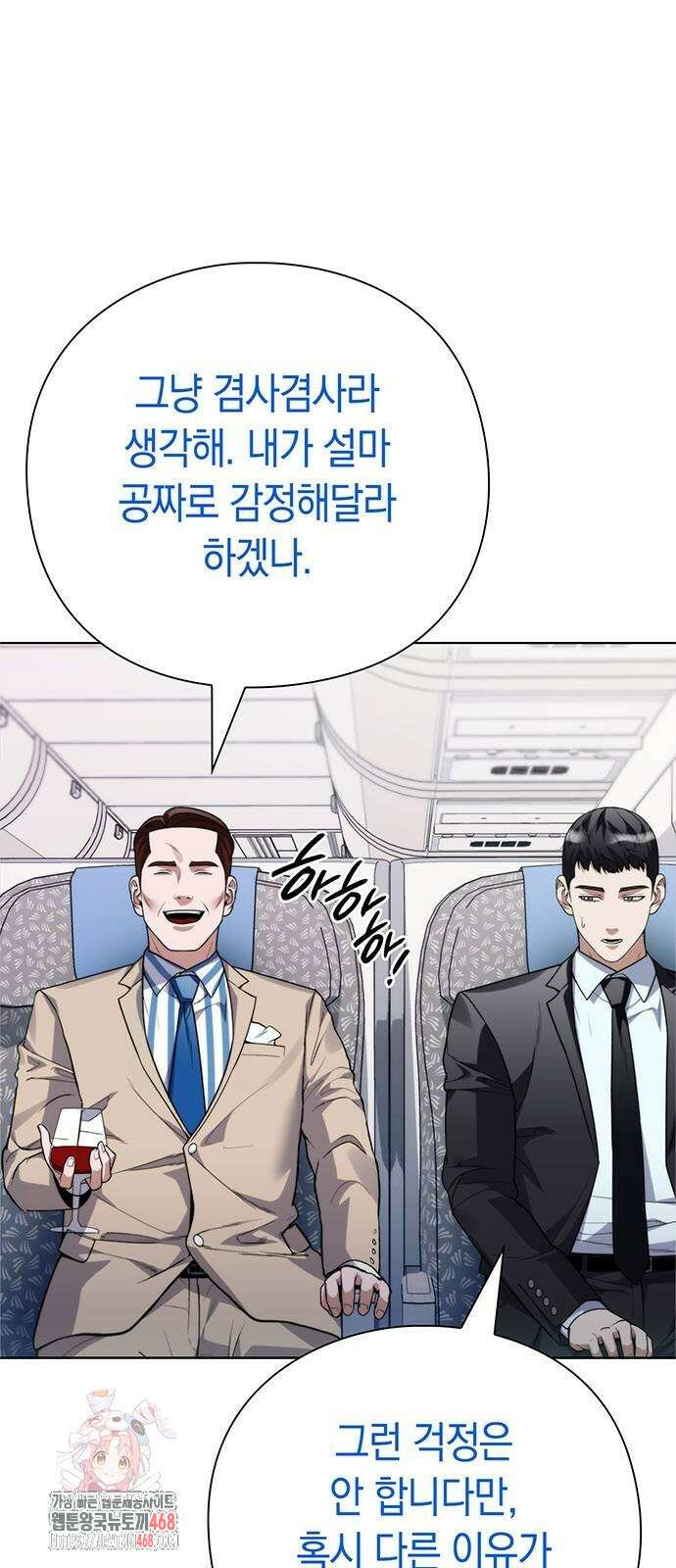 유물읽는 감정사(네이버) 66화 1