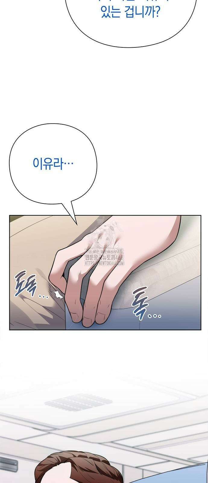 유물읽는 감정사(네이버) 66화 2