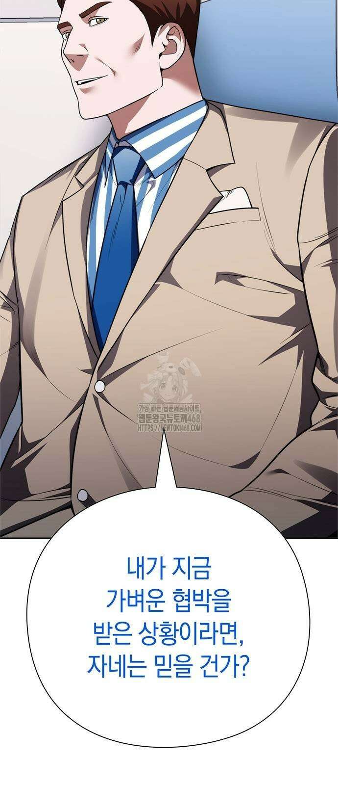 유물읽는 감정사(네이버) 66화 3
