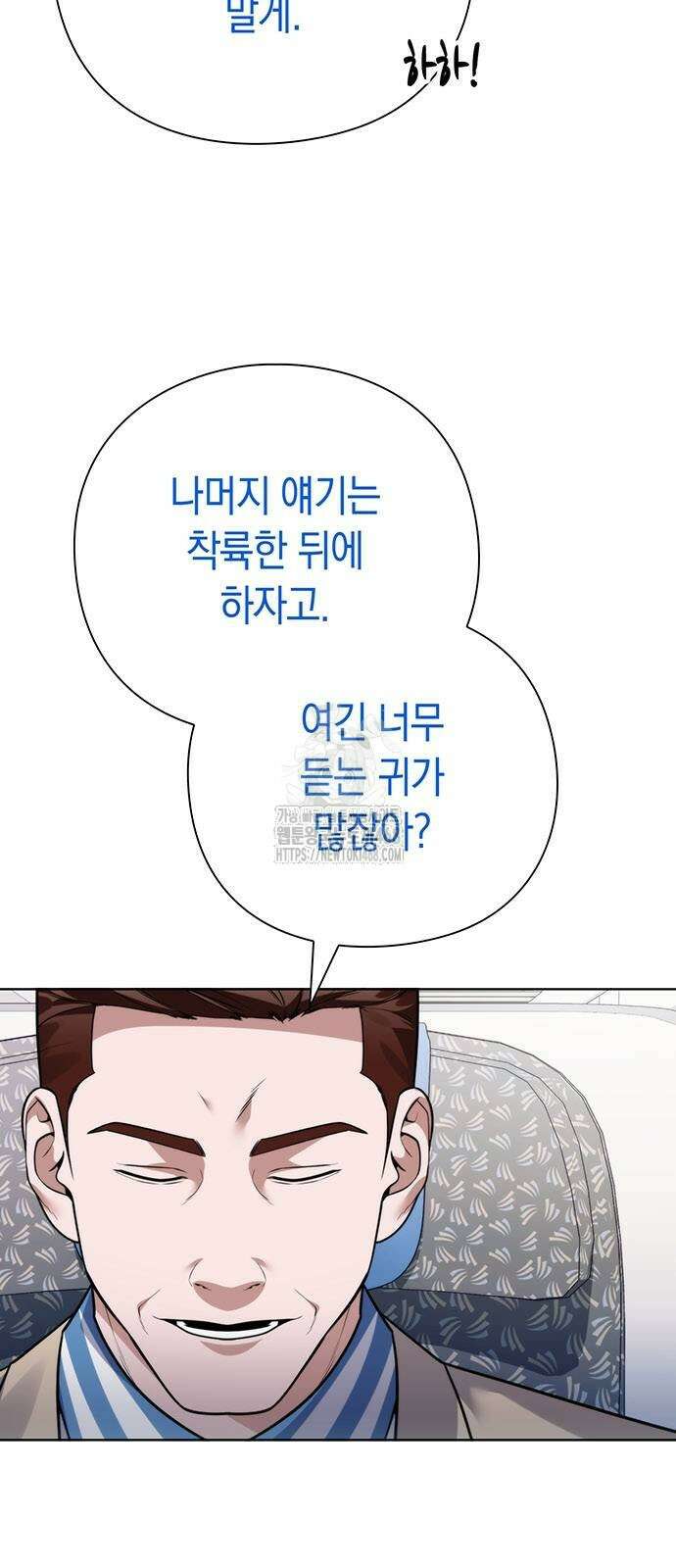 유물읽는 감정사(네이버) 66화 5