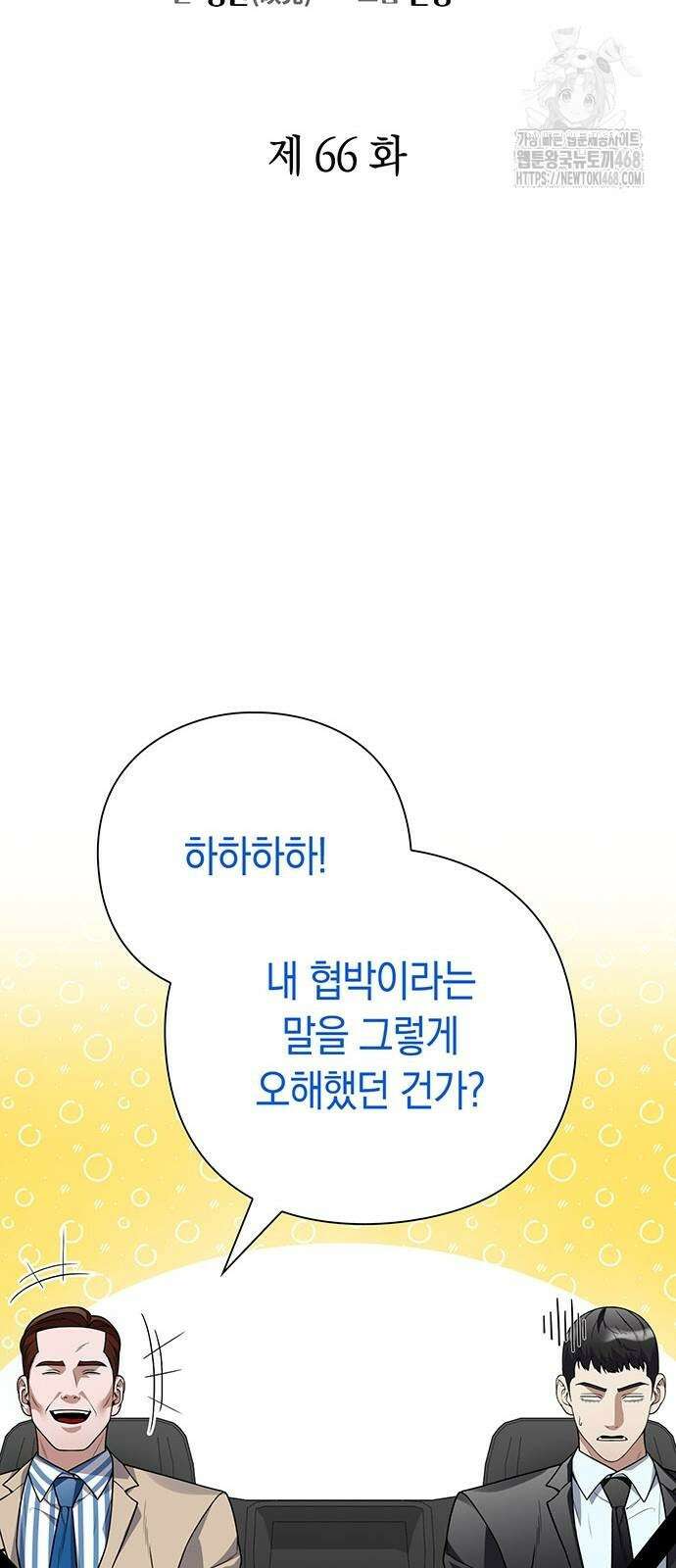 유물읽는 감정사(네이버) 66화 9