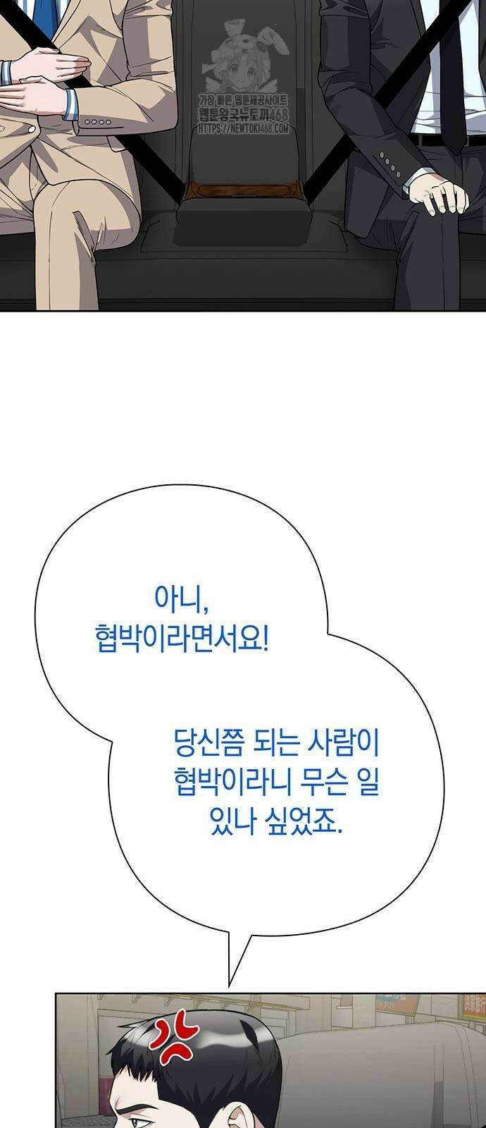 유물읽는 감정사(네이버) 66화 10