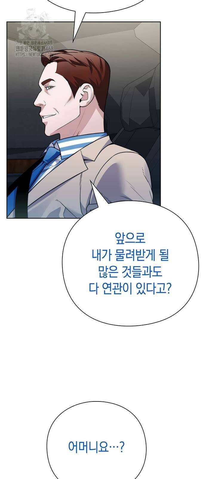 유물읽는 감정사(네이버) 66화 12