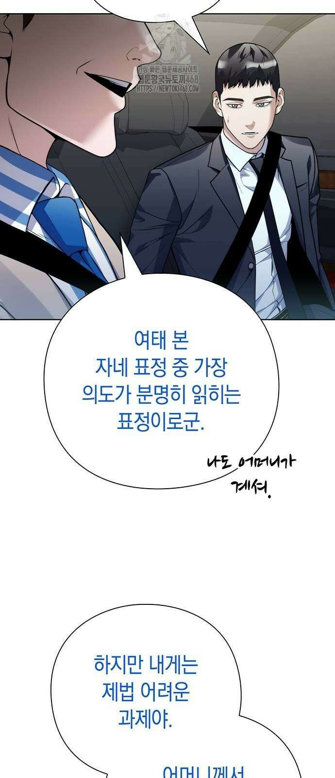 유물읽는 감정사(네이버) 66화 13