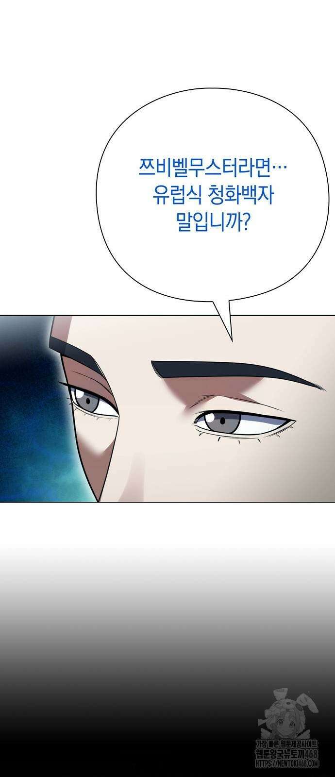유물읽는 감정사(네이버) 66화 15