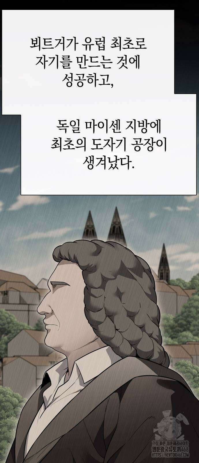 유물읽는 감정사(네이버) 66화 16
